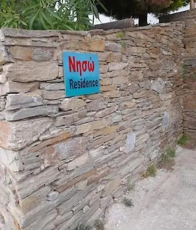 νησώ κατοικια με εκπληκτική θέα